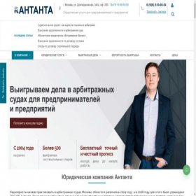 Скриншот главной страницы сайта jurist-arbitr.ru