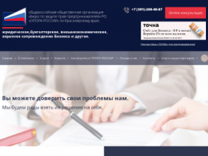 Скриншот главной страницы сайта jurist-krsk-buhgalter-ved-ohrana124.ru