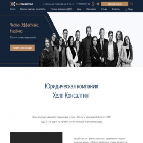 Скриншот главной страницы сайта jurist-zakon.site