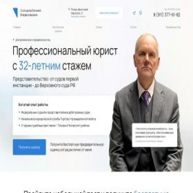 Скриншот главной страницы сайта jurist60.ru