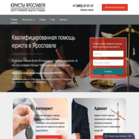 Скриншот главной страницы сайта juristi-yar.ru