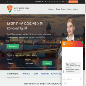 Скриншот главной страницы сайта juristi.spb.ru