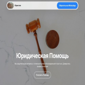 Скриншот главной страницы сайта juristik-company.ru