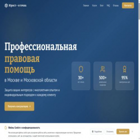 Скриншот главной страницы сайта juristitochka.ru