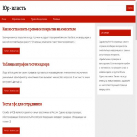 Скриншот главной страницы сайта jurvlast.ru