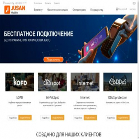 Скриншот главной страницы сайта jusanmobile.kz