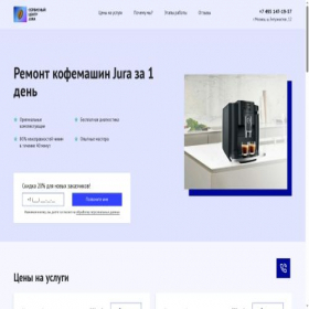 Скриншот главной страницы сайта juservice-centr.ru