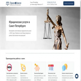 Скриншот главной страницы сайта jusetlex.net