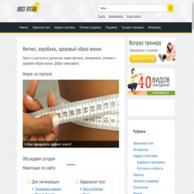 Скриншот главной страницы сайта just-fit.ru