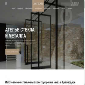 Скриншот главной страницы сайта just-glass.ru