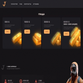 Скриншот главной страницы сайта just-gold.top