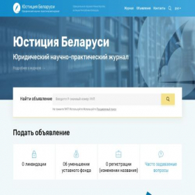 Скриншот главной страницы сайта justbel.info