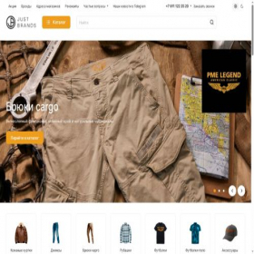 Скриншот главной страницы сайта justbrands.ru