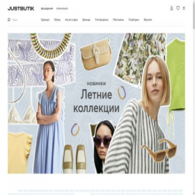 Скриншот главной страницы сайта justbutik.ru