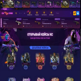 Скриншот главной страницы сайта justcase.gg