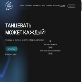 Скриншот главной страницы сайта justdancemoscow.ru