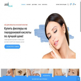Скриншот главной страницы сайта justfiller.ru