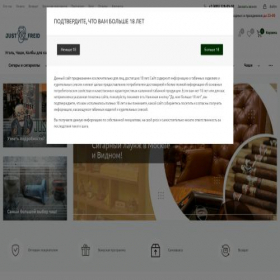Скриншот главной страницы сайта justfreid.ru
