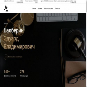 Скриншот главной страницы сайта justicewithme.com