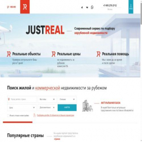 Скриншот главной страницы сайта justreal.ru