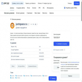 Скриншот главной страницы сайта justspace.ru
