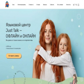 Скриншот главной страницы сайта justtalkeng.ru