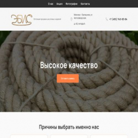 Скриншот главной страницы сайта jute-rf.ru