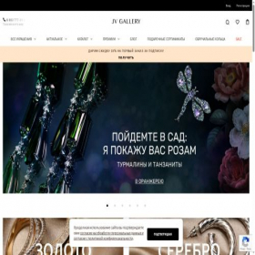 Скриншот главной страницы сайта jvgallery.ru