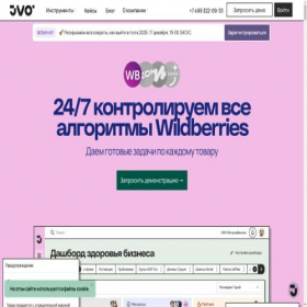 Скриншот главной страницы сайта jvo.ru