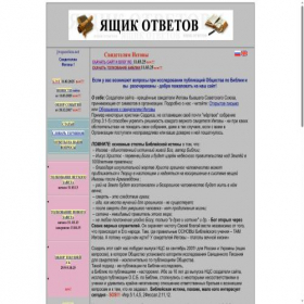 Скриншот главной страницы сайта jwquestion.net
