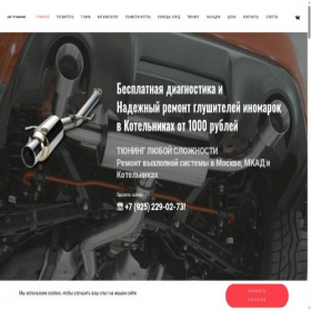 Скриншот главной страницы сайта jz-tuning.ru
