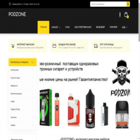Скриншот главной страницы сайта jziopt.ru