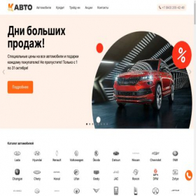Скриншот главной страницы сайта k-auto16.ru