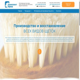Скриншот главной страницы сайта k-brush.com