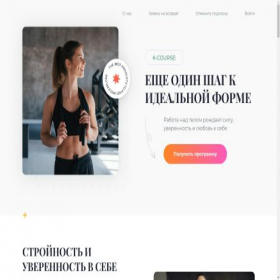 Скриншот главной страницы сайта k-cours.com
