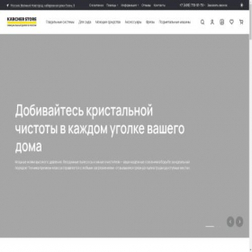 Скриншот главной страницы сайта k-garden.store