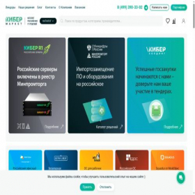 Скриншот главной страницы сайта k-integration.ru