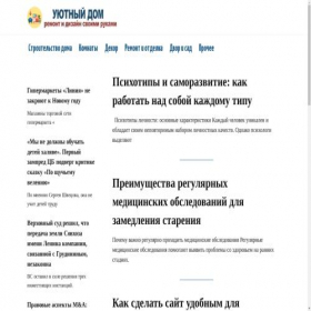 Скриншот главной страницы сайта k-mk.ru
