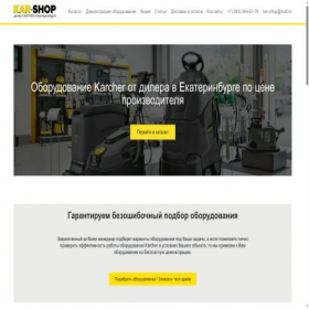 Скриншот главной страницы сайта k-service-ekb.ru