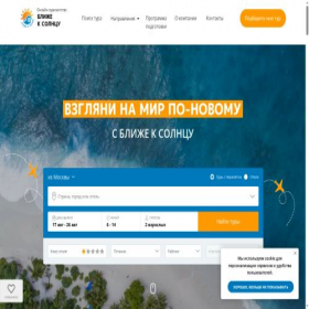 Скриншот главной страницы сайта k-solncy.ru