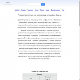 Скриншот главной страницы сайта k-spectra.ru