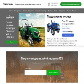 Скриншот главной страницы сайта k-traktor.ru
