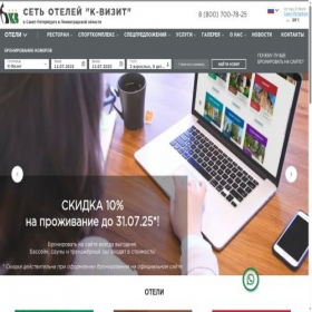Скриншот главной страницы сайта k-vizit.com