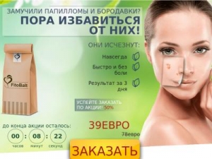 Скриншот главной страницы сайта k.bactefort.com