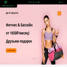 Скриншот главной страницы сайта k.n-fit.ru