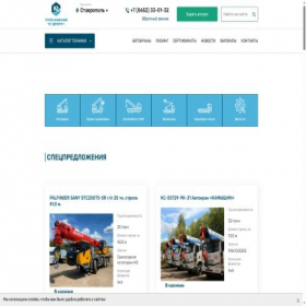 Скриншот главной страницы сайта k2com.ru