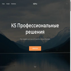Скриншот главной страницы сайта k5pro.ru