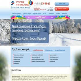 Скриншот главной страницы сайта ka-plus.ru