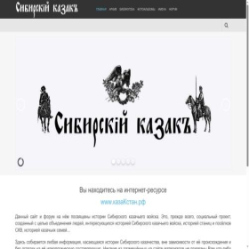 Скриншот главной страницы сайта ka-z-ak.ru