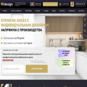 Скриншот главной страницы сайта ka2-design.ru